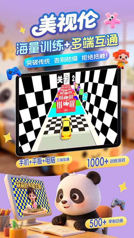 美视伦弱视训练最新版v2.0.0(2)