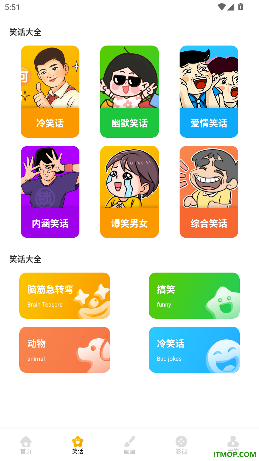 成语全能王免费版