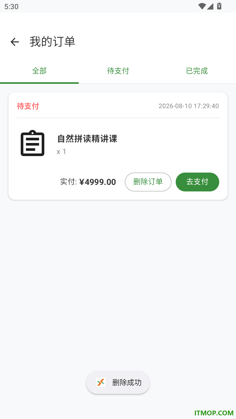 闪学单词最新版