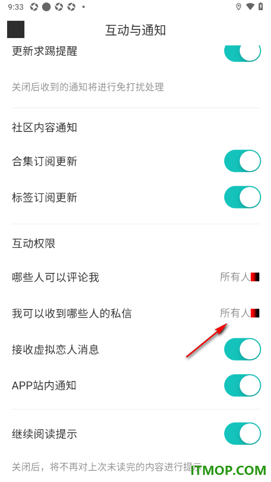 网易LOFTER手机版设置只接收互关好友的私信的方法