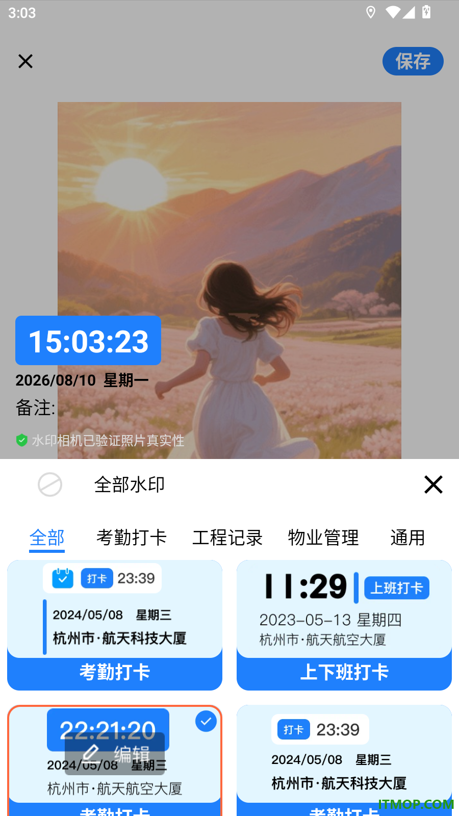 免费水印相机时间地点最新版