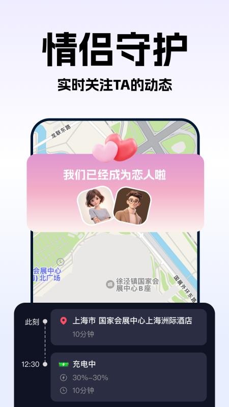 手机号定位实时寻人免费版v1.1.2(1)