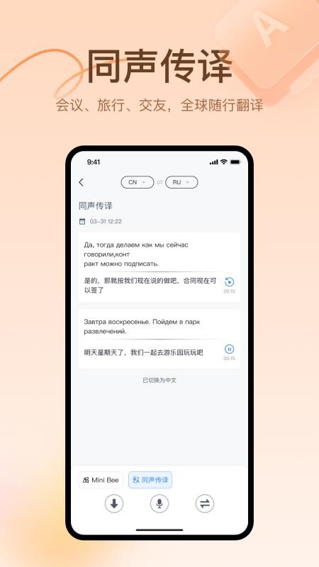 暴蜂者官方版v1.4.7(4)
