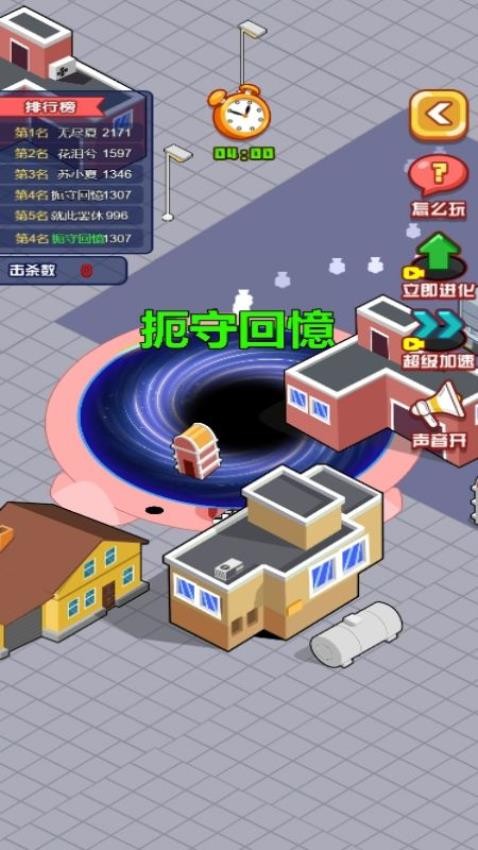 黑洞成长之路游戏v1.0.0 2