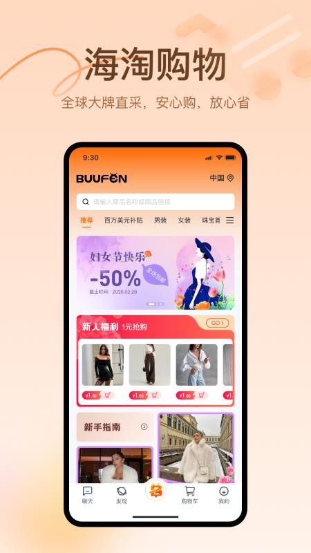 暴蜂者官方版v1.4.7(2)