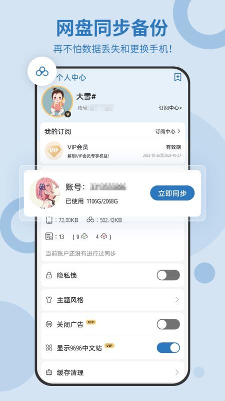 易待办v6.0.673 5