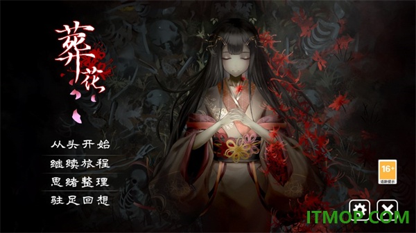 葬花·暗黑桃花源游戏