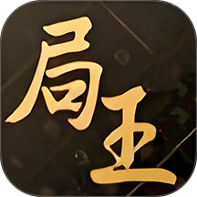 局王tk图库手机版 v2.5
