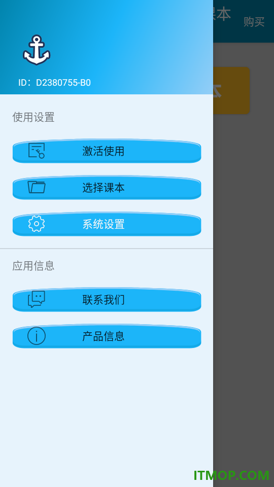 剑桥英语同步学手机版
