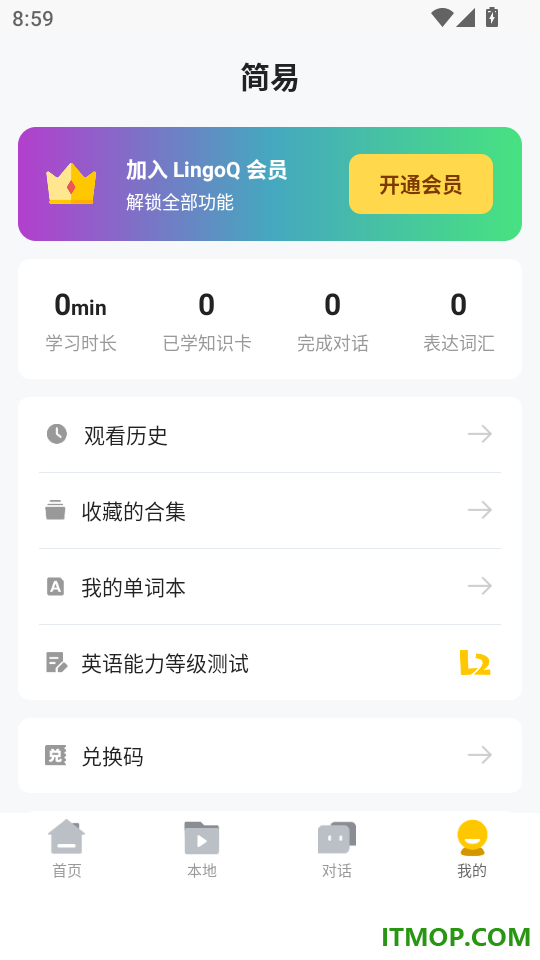 灵格AI英语官网版