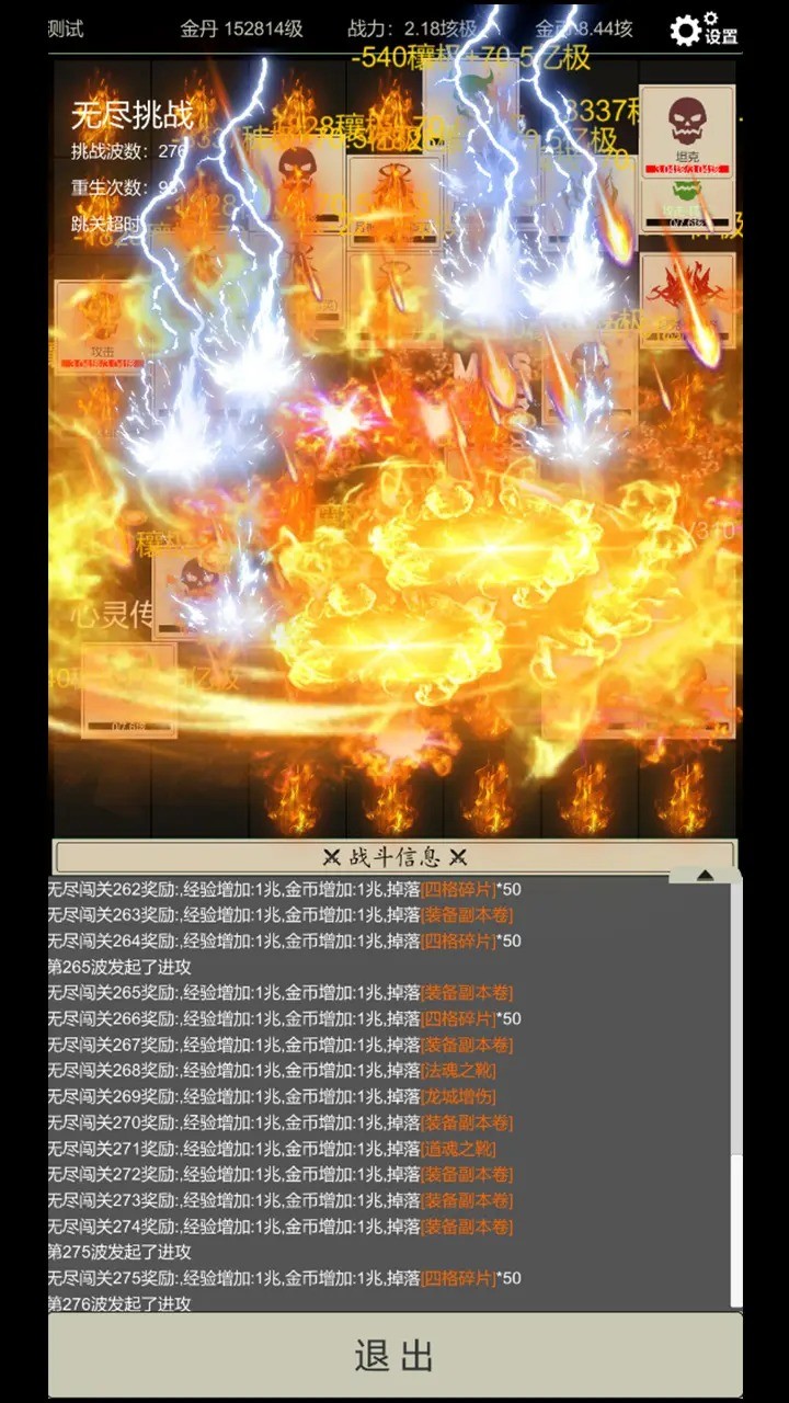 无尽暗域游戏v4.4.2 3