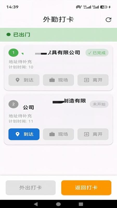 赛炜外勤手机版v1.0.0(1)