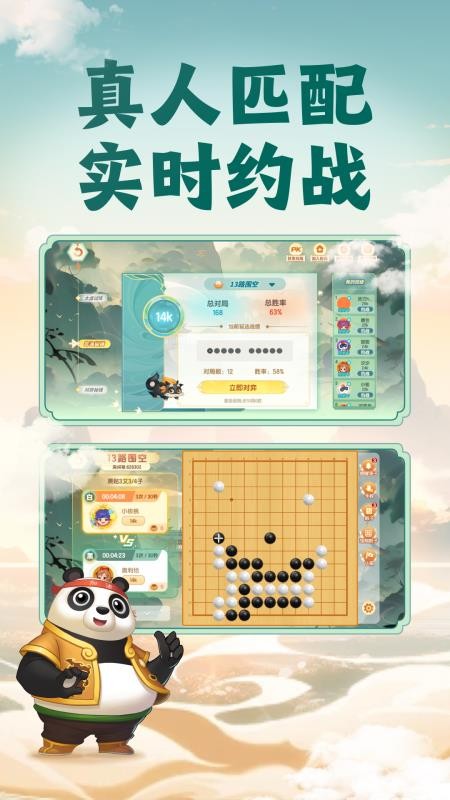 核桃围棋最新版v2.0.49(1)