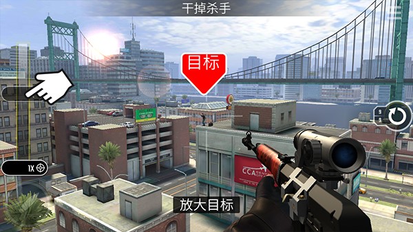 终极狙击手游戏v500352(2)