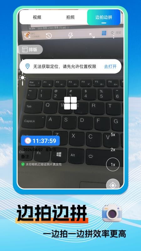 免费水印相机时间地点最新版v1.0.7(2)