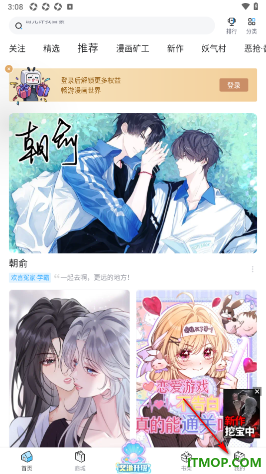 哔哩哔哩漫画手机版设置关闭音量键控制阅读翻页的方法
