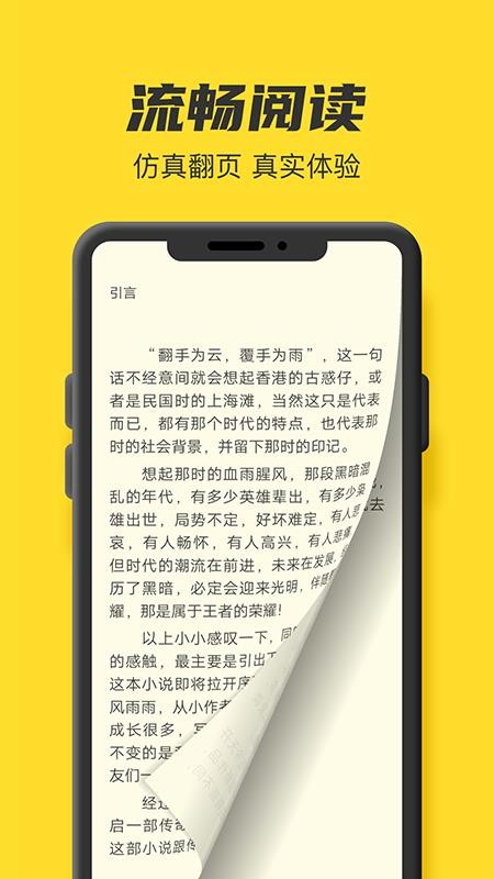 TXT全本免费小说书城最新版v1.1.1(2)