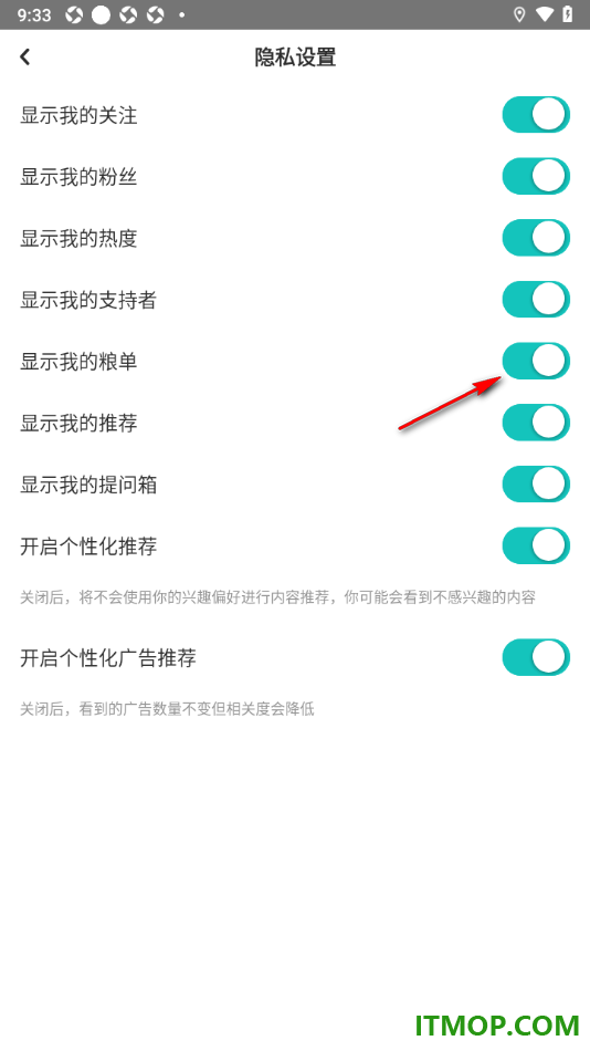 网易LOFTER手机版设置个人主页不显示我的粮票信息的方法