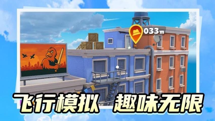 飞行模拟游乐园游戏v2.0.0 5