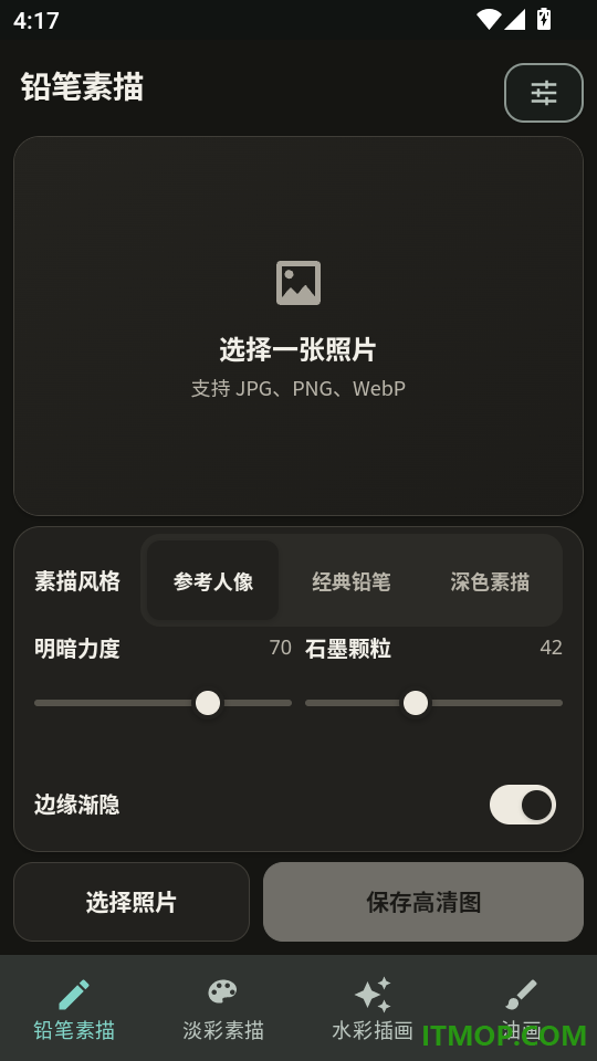 素描相机铅笔画手机版
