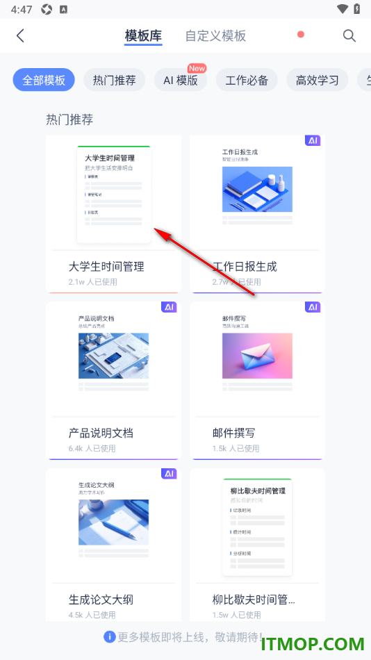 有道云笔记手机版设置添加表格的方法