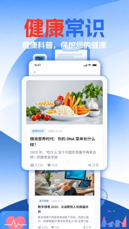 体检报告免费分析官网版v1.12 3