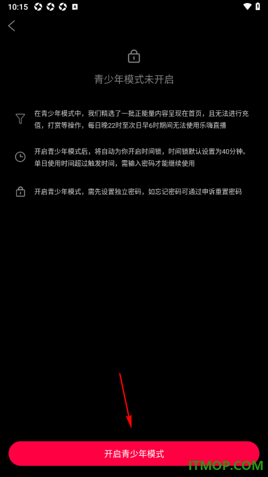 乐嗨直播手机版设置启用青少年模式的方法