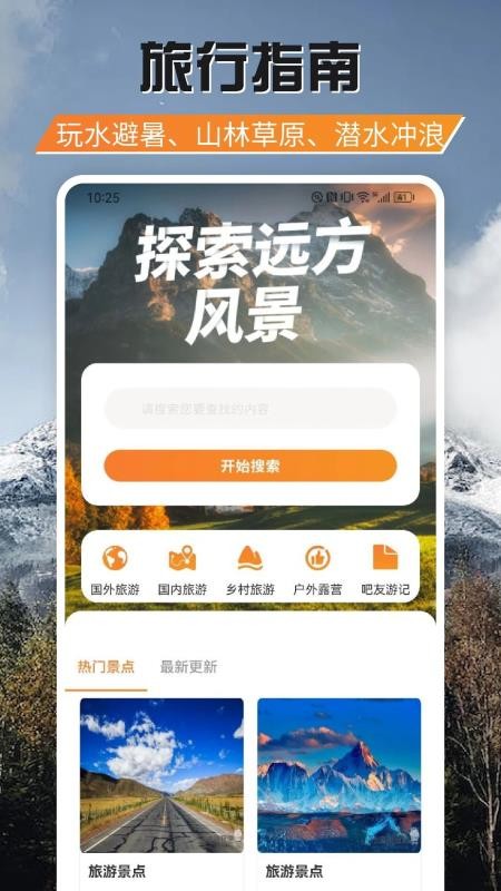 随心走走旅游官网版v1.15(3)