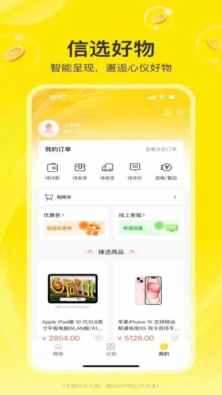 信小云官方版v1.0.1(1)