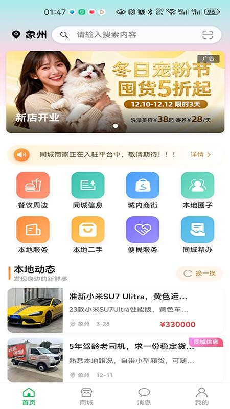 城叙官方版v1.5.2 5