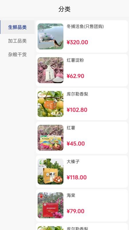 优质地理产品免费版appv1.0.10(4)