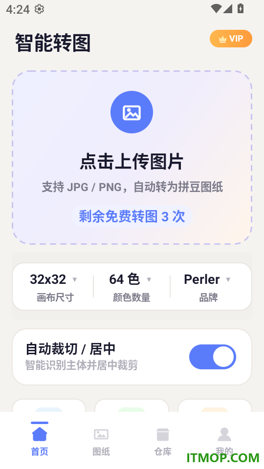 拼豆ai豆仓免费版