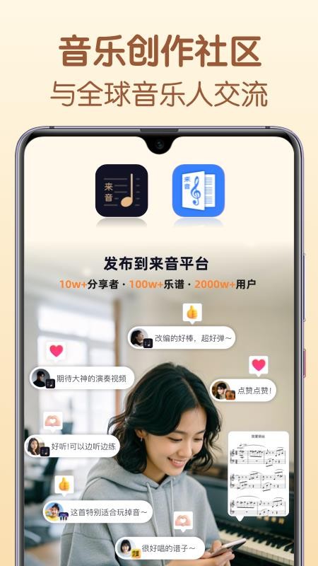 懂音律手机版v5.7.4(3)