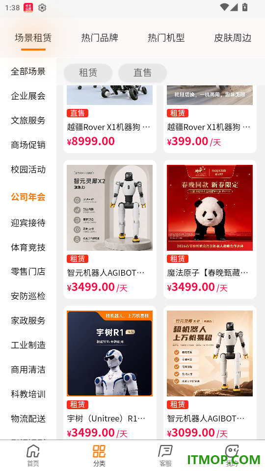 万机易租最新版