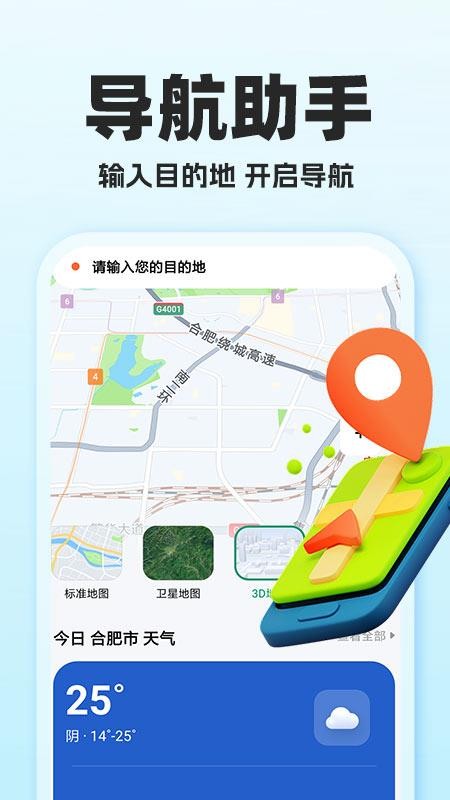高清导航地图最新版v1.0.9(5)
