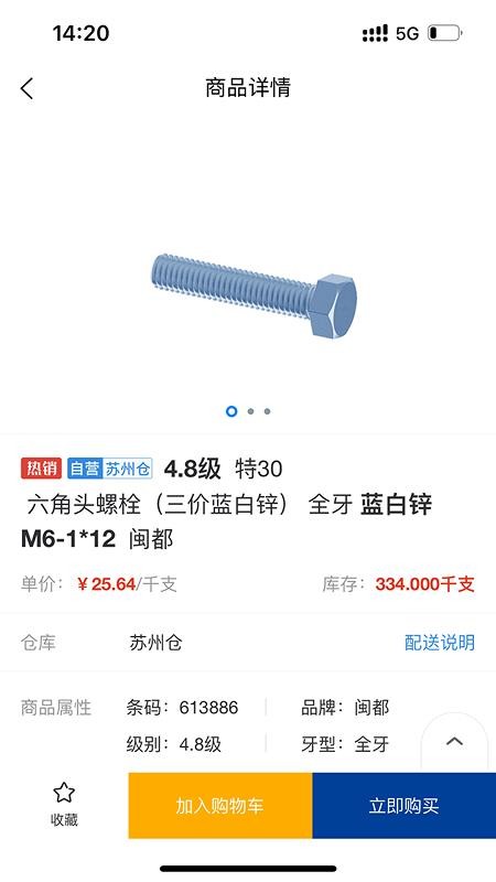 小钉快跑商城免费版v2.6.7(2)