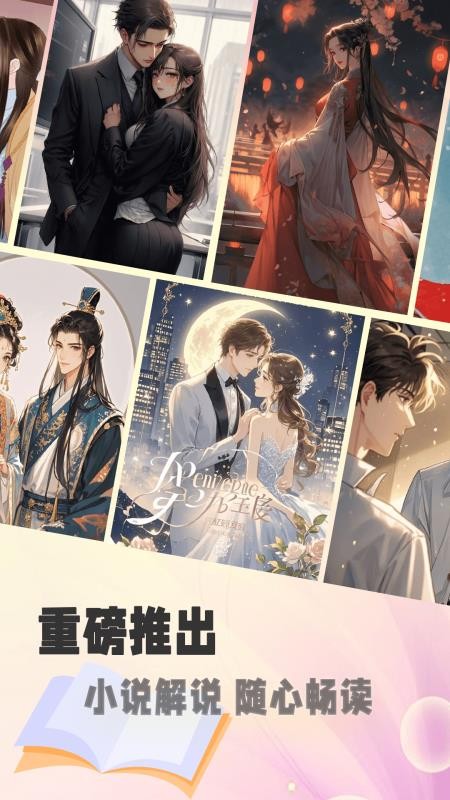 全免小说TXT免费版v1.1.8(4)