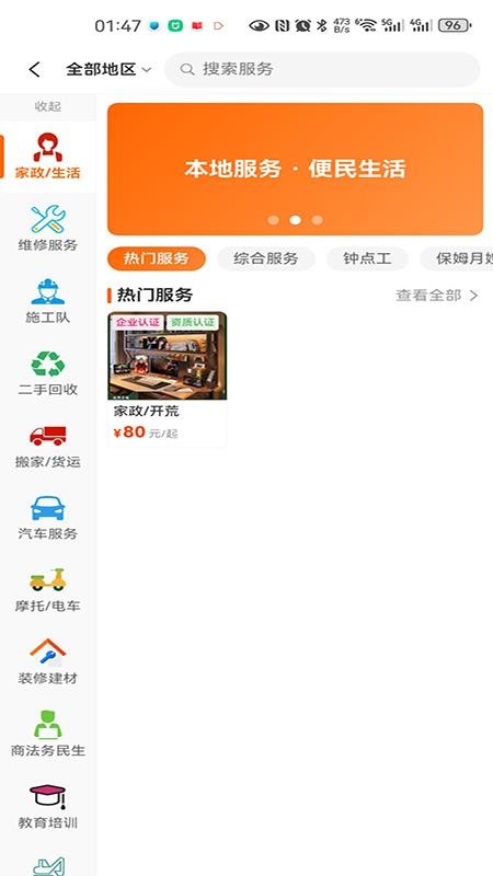 城叙官方版v1.5.2 3