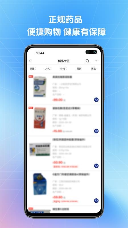 达美医药免费版v1.0.9(2)