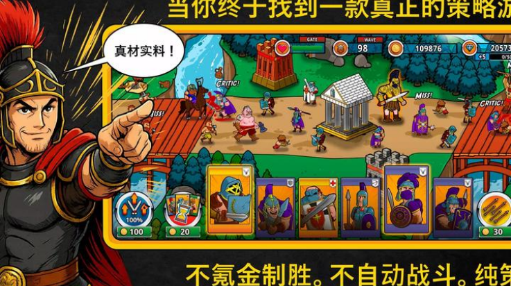 成长与征服手游v6.3.6 1