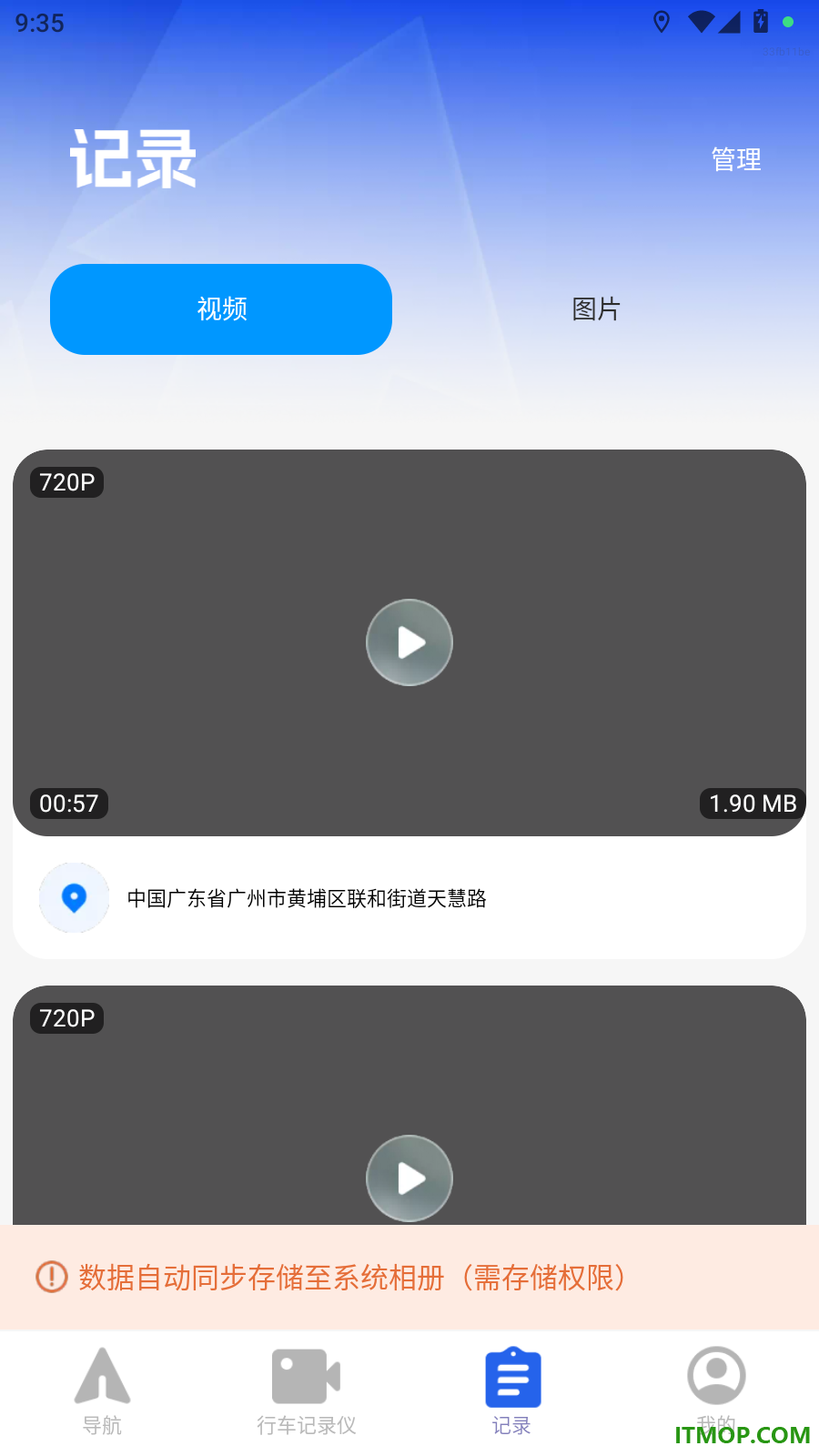 免费卫星全民导航最新版