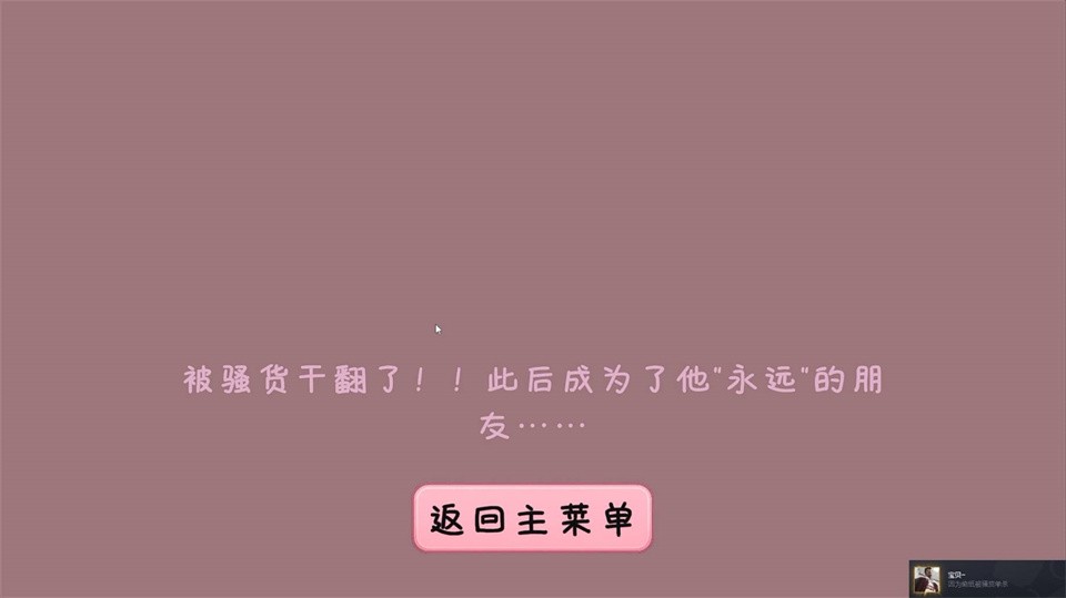 完蛋!我被男同学包围了v0.8.2 2