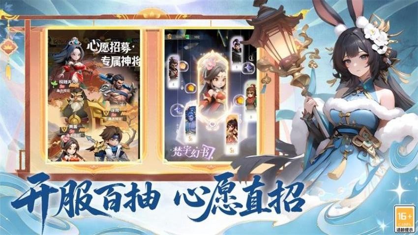 英雄守御手游v2.0.4 4