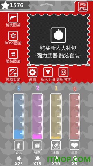 特工使命游戏
