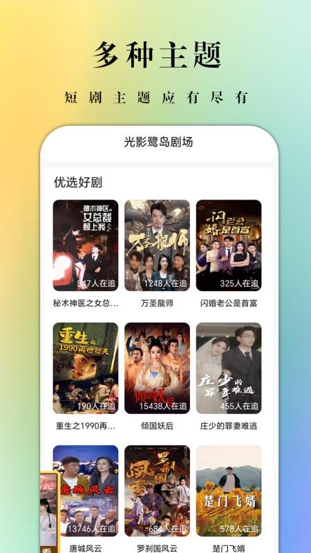 光影鹭岛剧场免费版v2.0.0(1)
