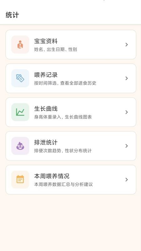 进食日记免费版v1.1.5(4)