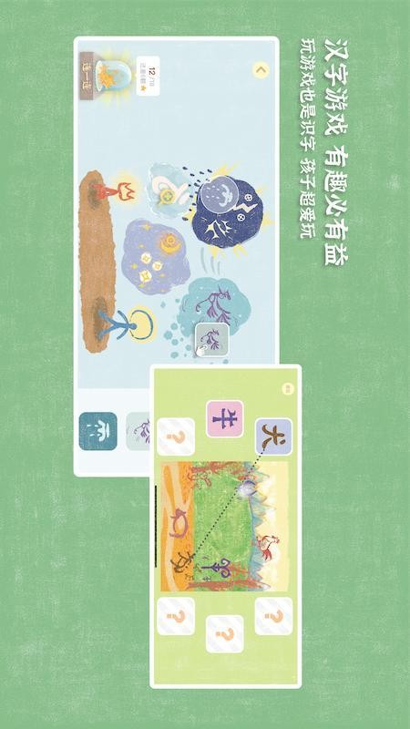 小象汉字安卓版v3.0.10(1)