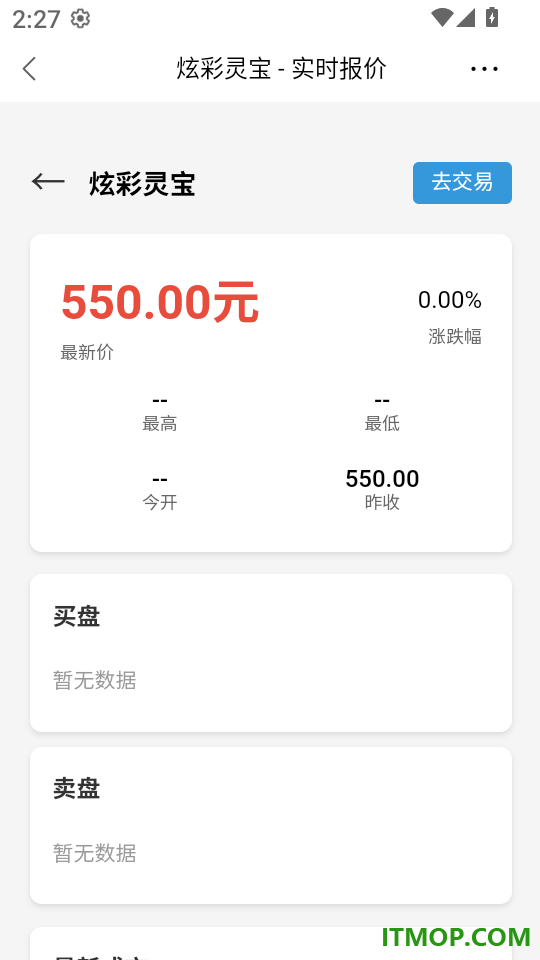 汇藏寄卖客户端
