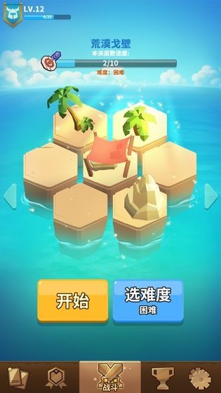 沙洲冒险手游v1.6 4