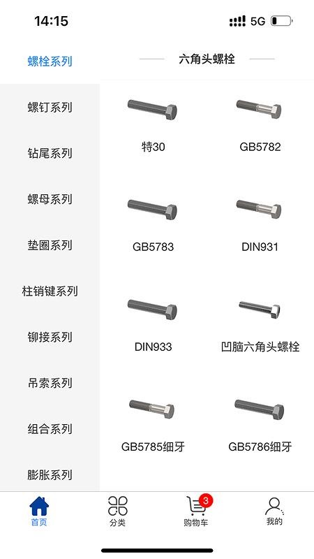 小钉快跑商城免费版v2.6.7(4)